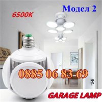 СГЪВАЩА СЕ ЛАМПА 60W, led сгъваема лампа, 2 модела: хеликоптер/футбол, снимка 2 - Крушки - 38422193