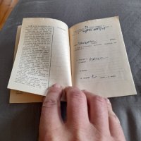 Стара книжка на Пионера, снимка 4 - Колекции - 32470137