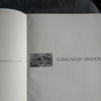 книга-иванов, снимка 3 - Енциклопедии, справочници - 32629752