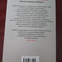 "Десет мита за Втората световна война" от Алексей Исаев, снимка 2 - Специализирана литература - 32611335