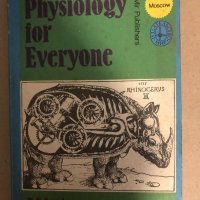 Physiology for Everyone, снимка 1 - Други - 32815557