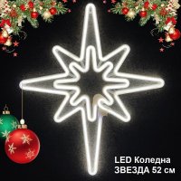 Коледна LED звезда, снимка 2 - Декорация за дома - 43140179