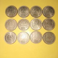 ЛОТ монети 20 стотинки 1990, снимка 4 - Нумизматика и бонистика - 43572607