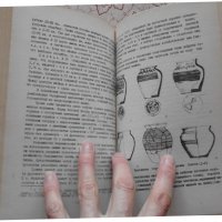 Археологические исследвания в Молдавии (1973 г.), снимка 7 - Художествена литература - 39919226