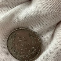 Монетата от 20 лева 1940 година  с голямото А, снимка 8 - Нумизматика и бонистика - 43029865