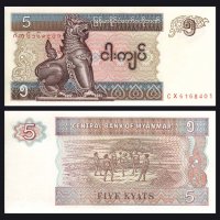 БИРМА МИАНМАР 5 BURMA MYANMAR, 5 Kyats, P70, 1996 UNC, снимка 1 - Нумизматика и бонистика - 27381671