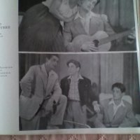 Продавам юбилейна книжка "15 години Народен театър за младежта" от 1960г., снимка 4 - Други - 38557662