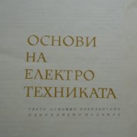 Стари книги, снимка 8 - Учебници, учебни тетрадки - 26463919