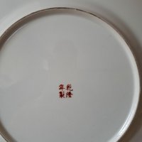 Китайска стара декоративна чиния китайски порцелан , снимка 4 - Антикварни и старинни предмети - 38784774