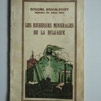 Les Richesses Minerales de la Bulgarie - Минералното богатство на България, снимка 1 - Специализирана литература - 28968369