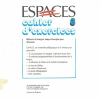 ESPACES 3. Méthode de français/Cahier d'exercices (Комплект учебник/учебна тетрадка по френски език), снимка 4 - Учебници, учебни тетрадки - 43629744
