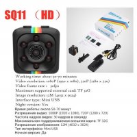 1080P 720P SQ11 Mini Camera(Малка Камера), снимка 2 - Камери - 33320443