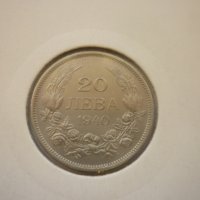 монети 20 лева 1940 година, снимка 5 - Нумизматика и бонистика - 43198152