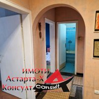 Астарта-Х Консулт продава тристаен апартамент в гр.Димитровград , снимка 9 - Aпартаменти - 43643752