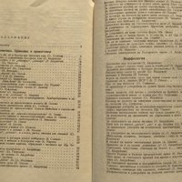 Христоматия по практическа граматика на българския език. Сборник 1971 г., снимка 2 - Други - 37911298