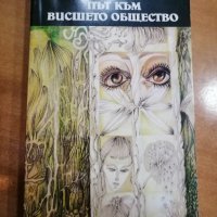 Продавам две книги поредица Джон Брейн, снимка 1 - Художествена литература - 43899851