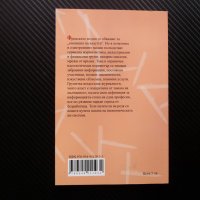 Новите кучета пазачи - Серж Алими, снимка 2 - Други - 38988686