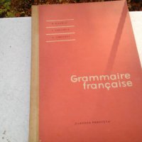 продавам речник и граматика по френски език, снимка 2 - Чуждоезиково обучение, речници - 27008685
