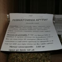 Търси партньорство с фирма за пакетиране на храни, билки и подправки., снимка 18 - Друго - 27040970