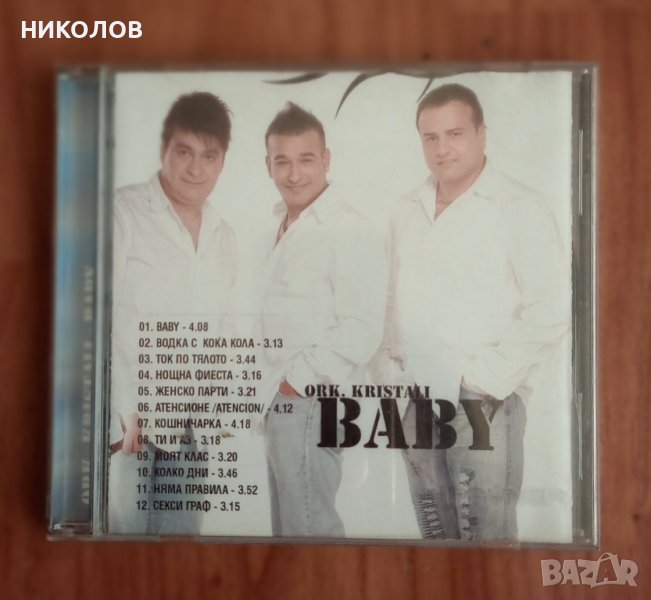 ОРКЕСТЪР КРИСТАЛИ, снимка 1