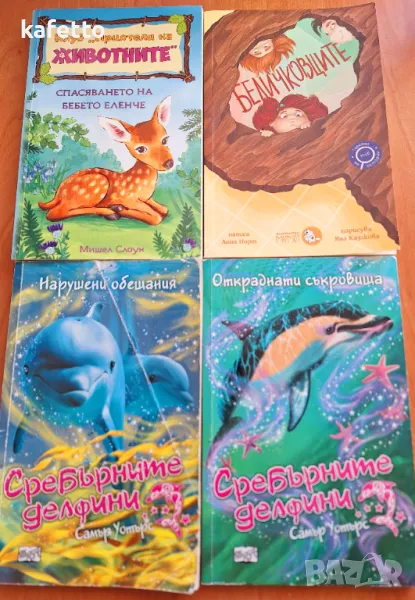Детски книжки на половин цена , снимка 1