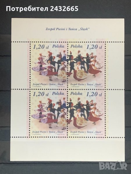 652. Полша 2003 = “ Изкуство. Фолклор. 50 години Ансамбъл ”Slask” , MNH,**, снимка 1