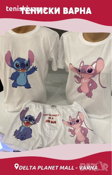 Памучни Тениски за Свети Валентин - подарък, за двойки, снимка 1