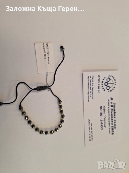 Гривна с маниста - 2,82 гр., снимка 1