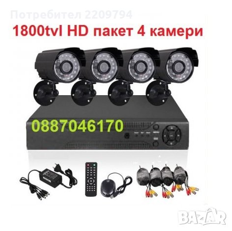 1800tvl HD пакет DVR с 4 камери CCTV - Комплект за видеонаблюдение, снимка 1