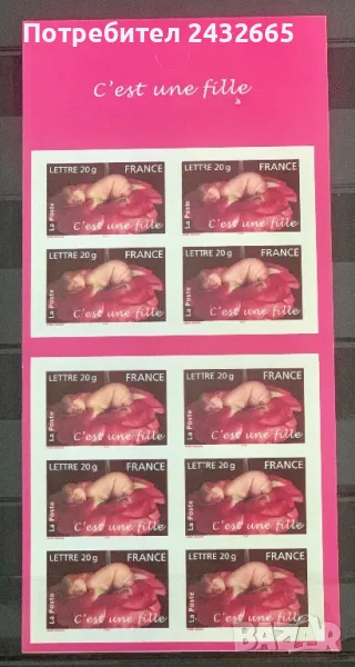 JG79. Франция 2005 = “ Празници и обичаи . Поздравителни марки “ Момиче е.”, MNH, **, снимка 1