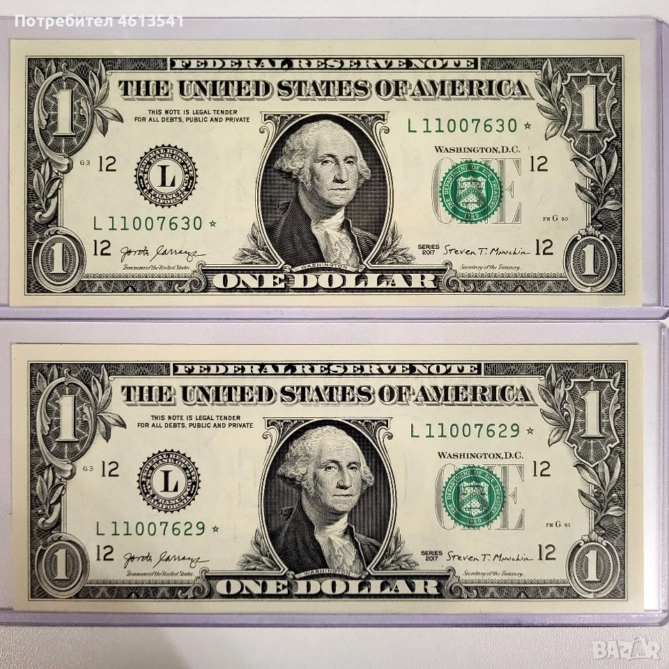 $1сет от 2017г, снимка 1