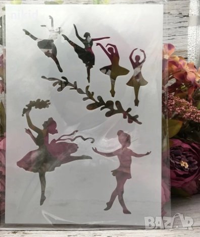 Балет Балерина пози танц шаблон стенсил спрей за торта Scrapbooking, снимка 1