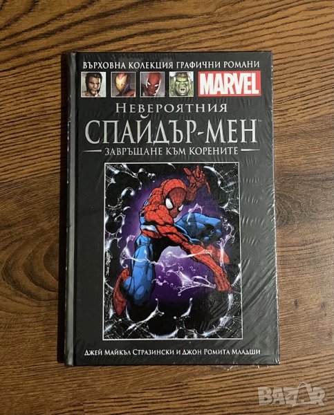 Marvel “Спайдър-мен” 1 брой, снимка 1