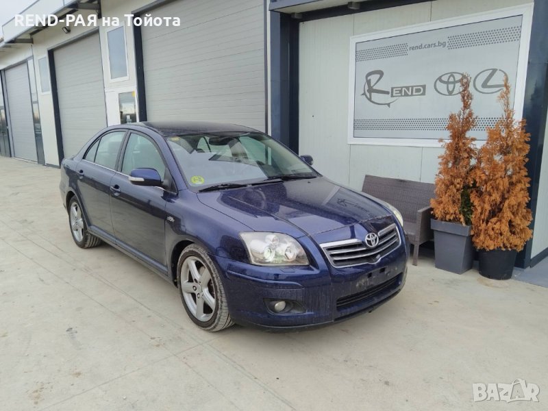 REND предлага за части TOYOTA AVENSIS Т25 COMBI 1.6 1.8 2.0 D4d VVTI DCAT 2AD 2.4, снимка 1