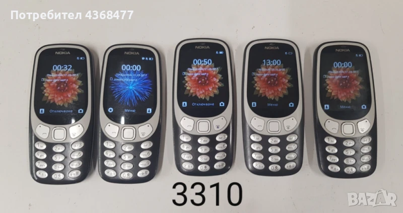 NOKIA 3310 (2017) НОКИЯ 3310  с батерия и оригинално зарядно, БГ меню, тествани с карта на Виваком., снимка 1