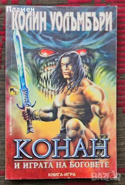 Конан и играта на боговете Колин Уолъмбъри , снимка 1