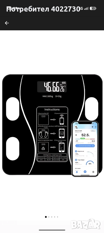Електронна везна, интелигентна, дизайн със SMART приложение, LED дигитален екран, , снимка 1