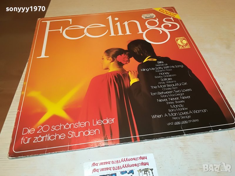 feelings made in germany 0306222133, снимка 1