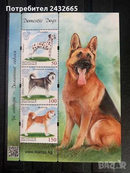 540. Киргизстан 2020 = “ Фауна. Домашни кучета ”, **, MNH, снимка 1