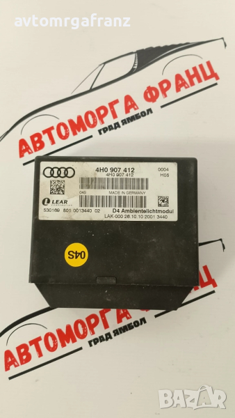 4H0907412 МОДУЛ  СВЕТЛИНИ ЗА AUDI A4 D4, снимка 1