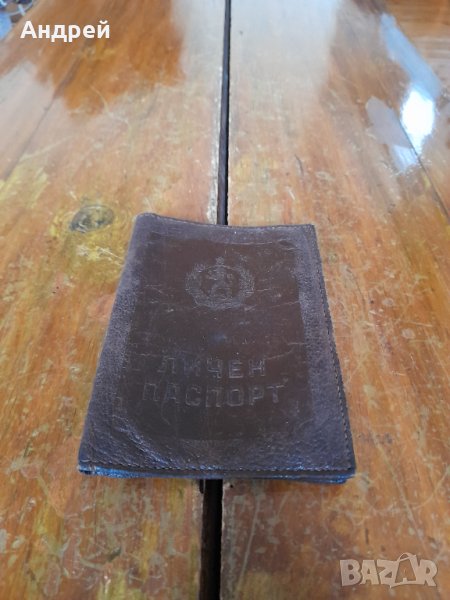 Стар кожен калъф за личен паспорт #2, снимка 1