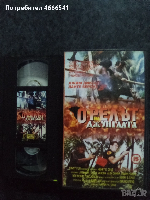 Продавам видеокасета цена 15 лева, снимка 1