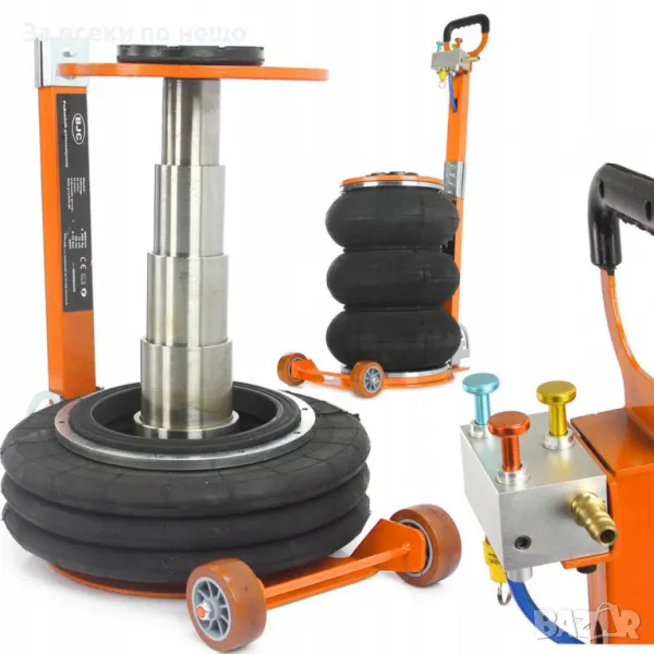 Пневматичен крик балон 6 тона с 3 въздушни възглавници ( 150 – 430 ММ ) BJC, снимка 1