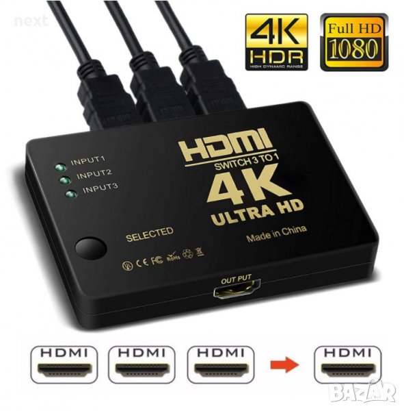 4K HDMI switch /  суич висококачествен 3 входа 1 изход  + Гаранция, снимка 1