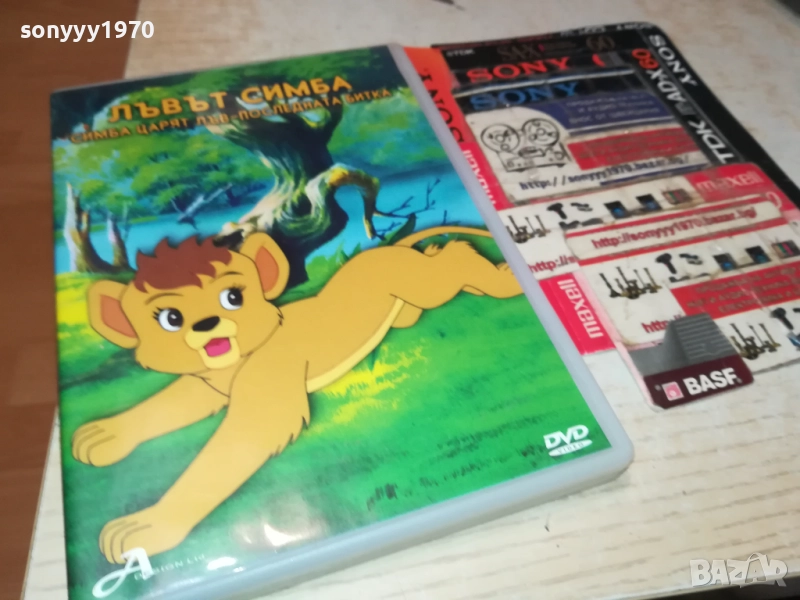 ЛЪВЪТ СИМБА ДВД 1809251747, снимка 1
