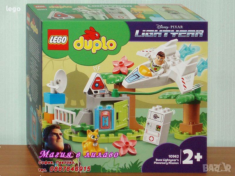 Продавам лего LEGO DUPLO 10962 - Планетарната мисия на Бъз Лайтър, снимка 1