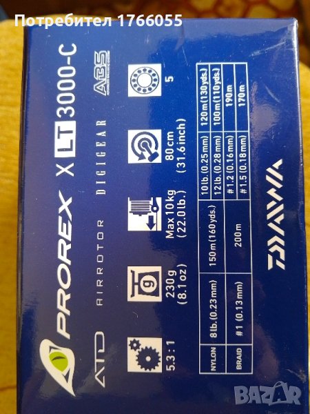 Daiwa PROREX X LT 3000-C в Макари в гр. Кърджали - ID43729283 | Bazar.bg