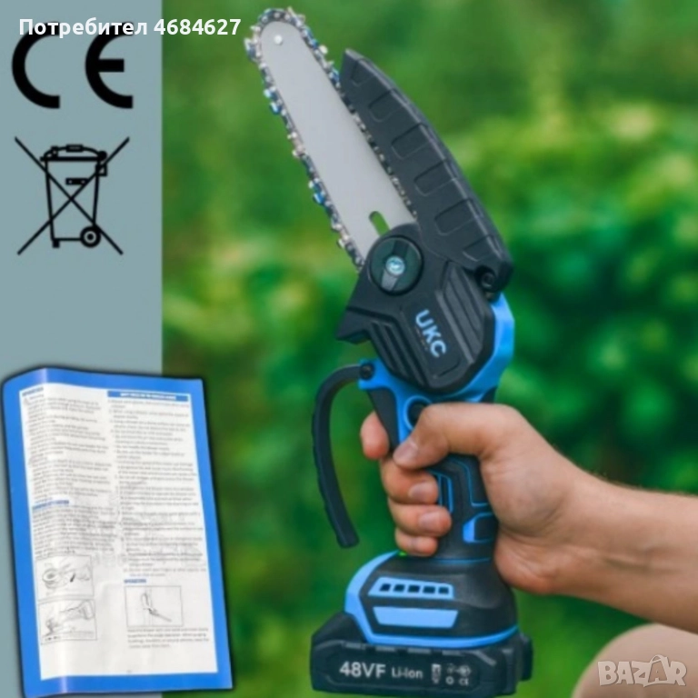 Акумулаторен трион за дърво и клони UKC 48V – 6″ верижна резачка с 2 батерии и 2 вериги, снимка 1