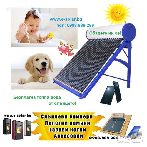  Слънчев бойлер 300 литра затворена система, снимка 1