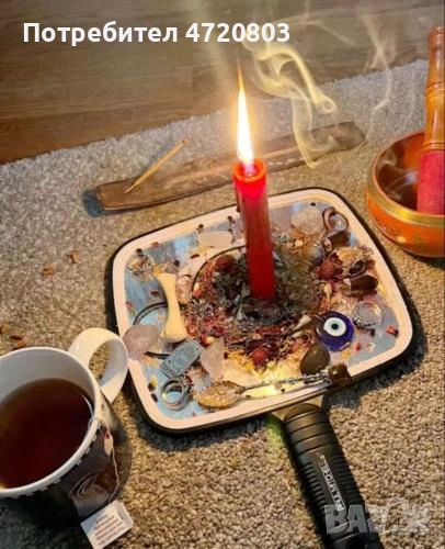 Ясновидка Ивана , снимка 1